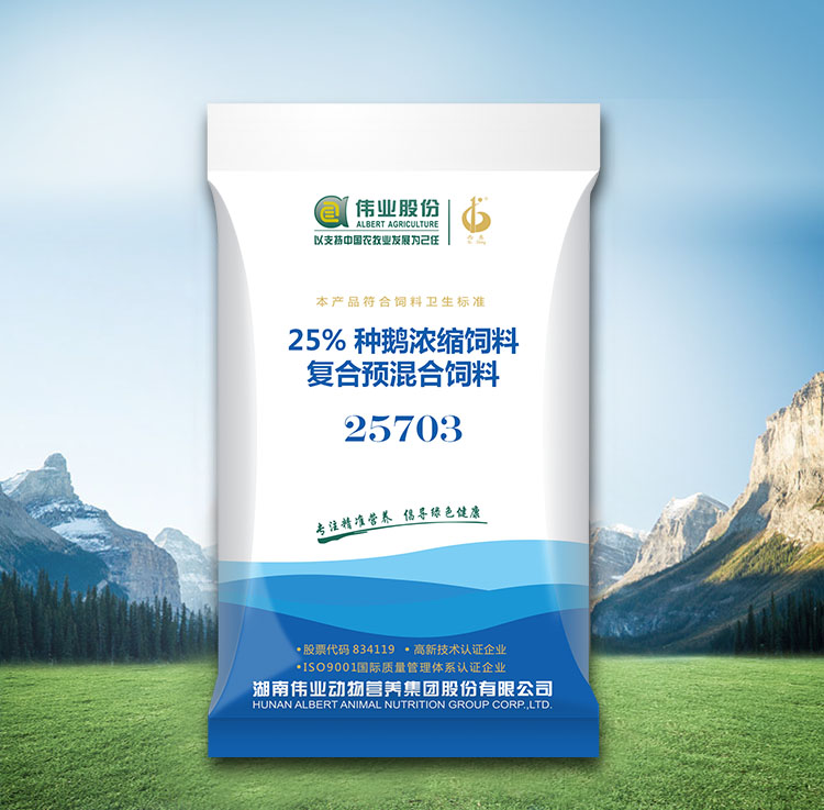 25%种鹅浓缩饲料     25703